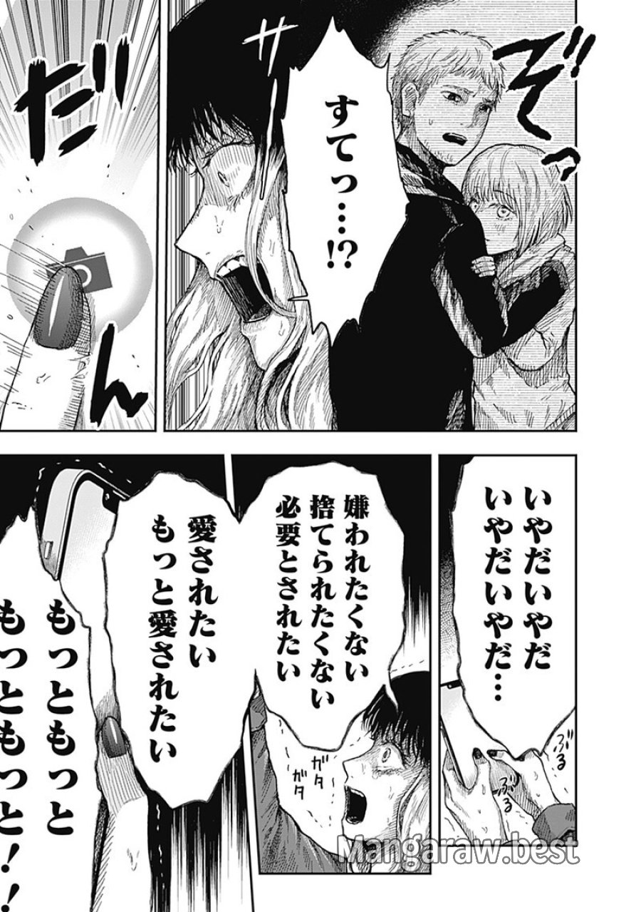 ドゥーム 第20.5話 - Page 2