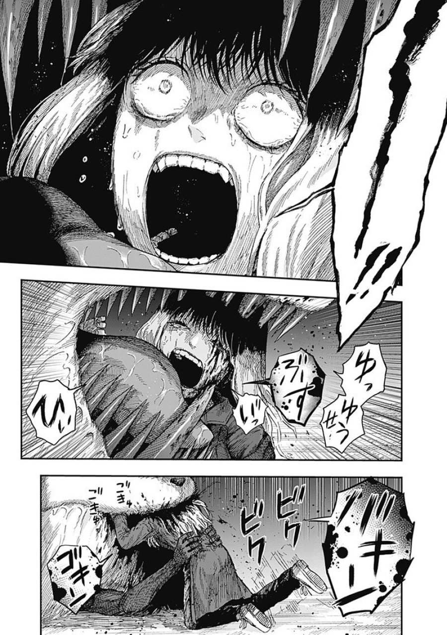 ドゥーム 第20.5話 - Page 6