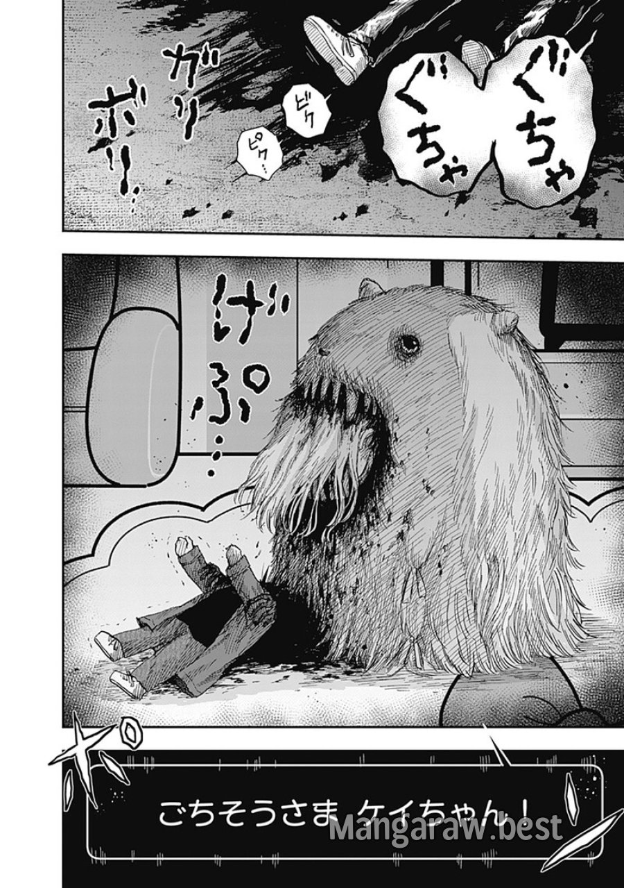 ドゥーム 第20.5話 - Page 7