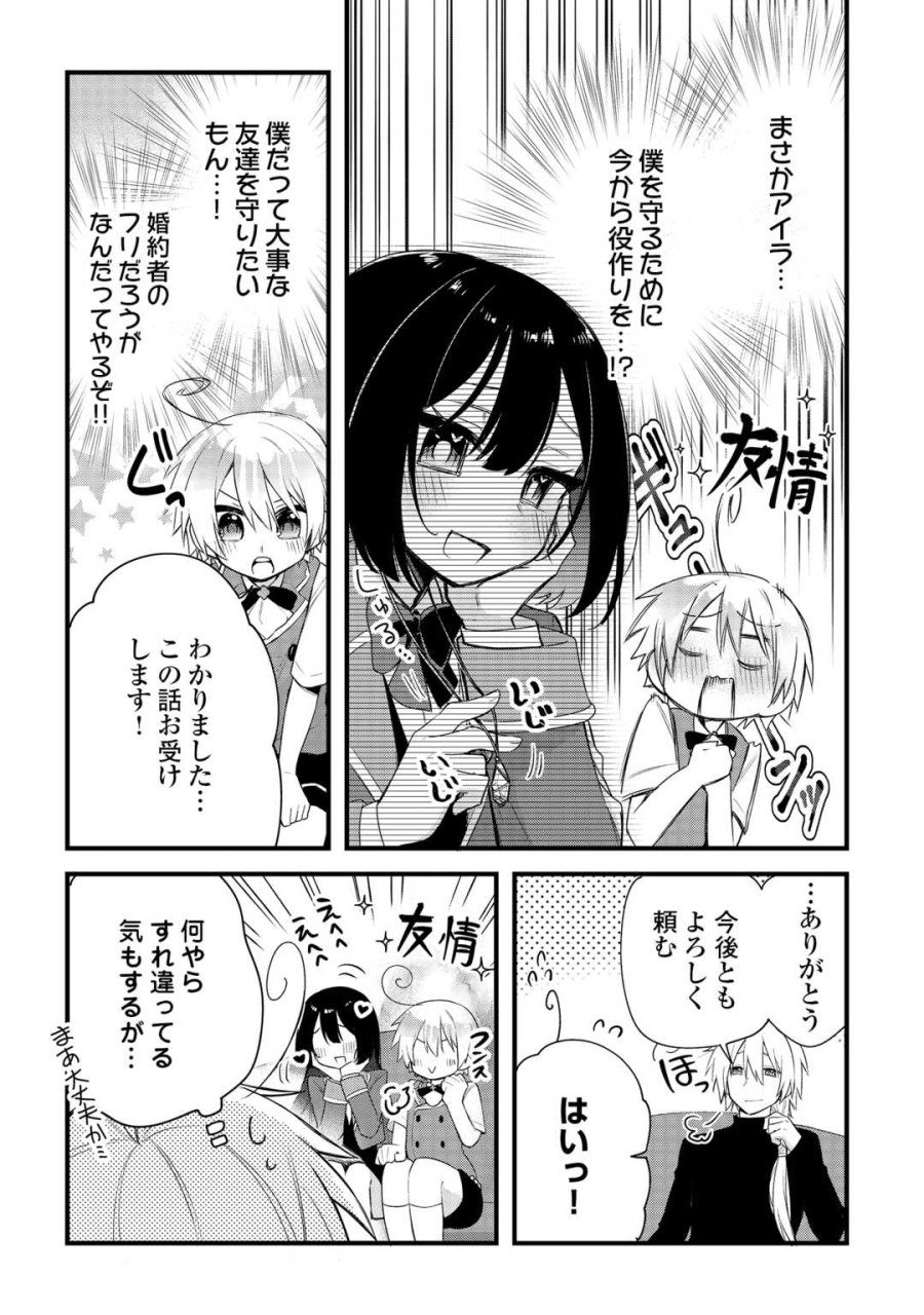前世で家族に恵まれなかった俺、今世では優しい家族に囲まれる 第18話 - Trang 3