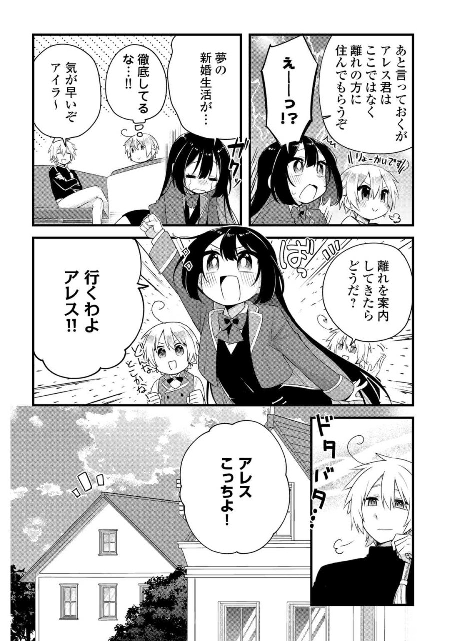 前世で家族に恵まれなかった俺、今世では優しい家族に囲まれる 第18話 - Trang 4