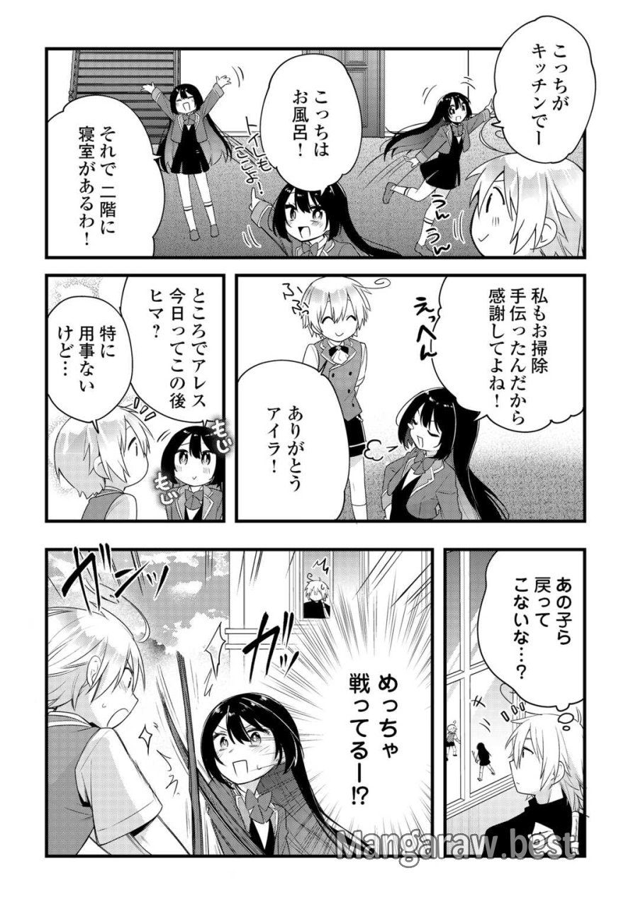 前世で家族に恵まれなかった俺、今世では優しい家族に囲まれる 第18話 - Trang 5