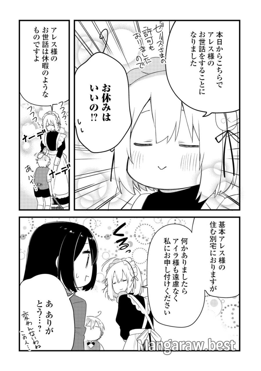 前世で家族に恵まれなかった俺、今世では優しい家族に囲まれる 第18話 - Trang 9