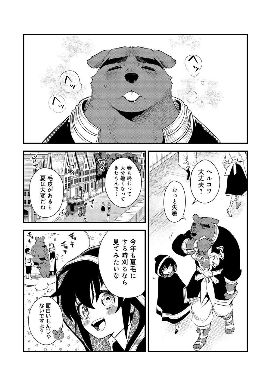 不遇皇子は天才錬金術師～皇帝なんて柄じゃないので弟妹を可愛がりたい～@COMIC 第18話 - Trang 1