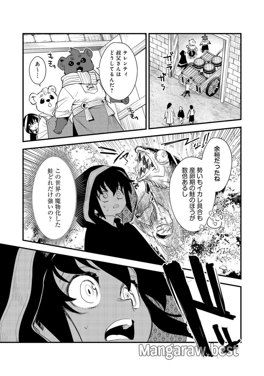 不遇皇子は天才錬金術師～皇帝なんて柄じゃないので弟妹を可愛がりたい～@COMIC 第18話 - Trang 11