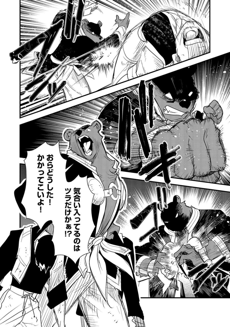 不遇皇子は天才錬金術師～皇帝なんて柄じゃないので弟妹を可愛がりたい～@COMIC 第18話 - Trang 12