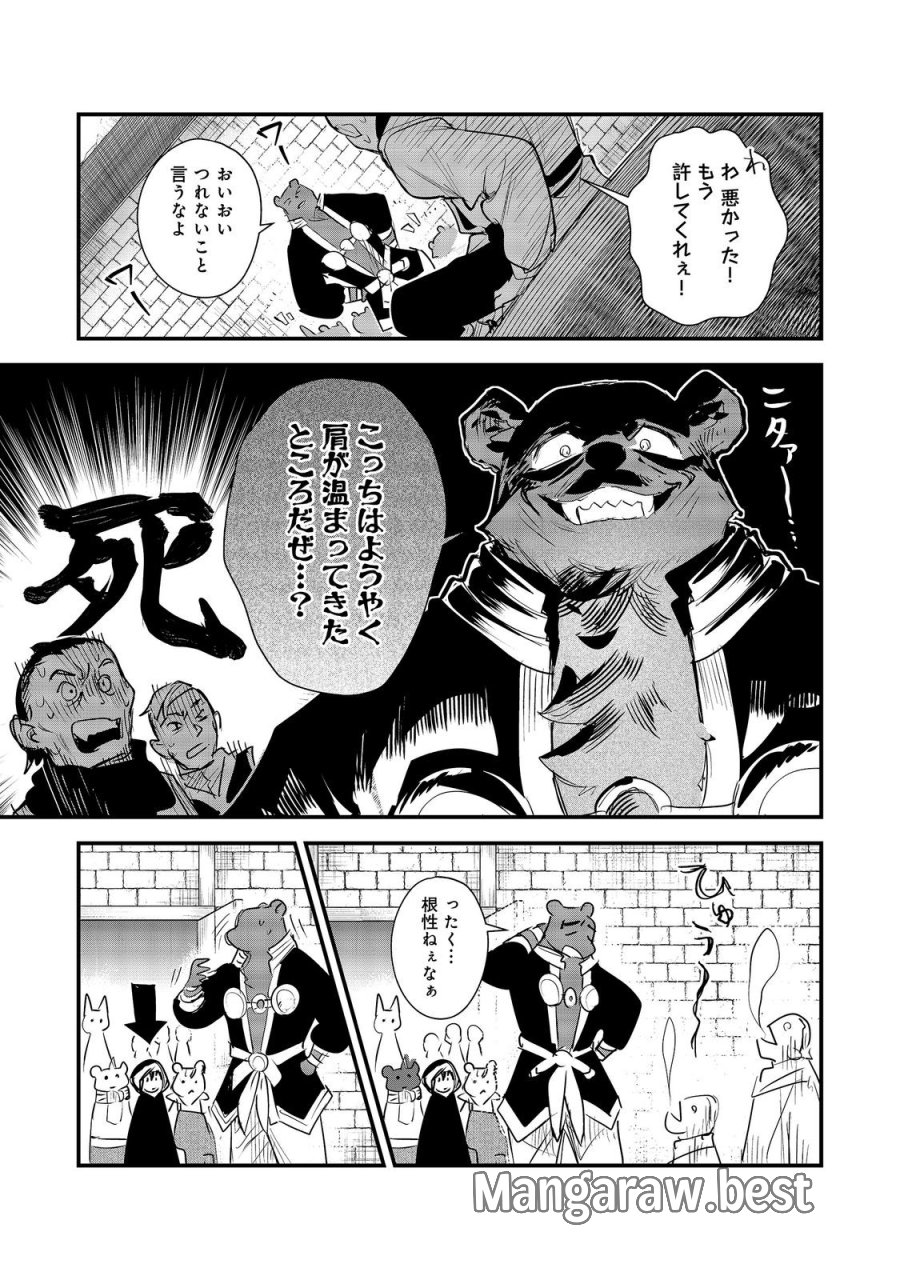 不遇皇子は天才錬金術師～皇帝なんて柄じゃないので弟妹を可愛がりたい～@COMIC 第18話 - Trang 13