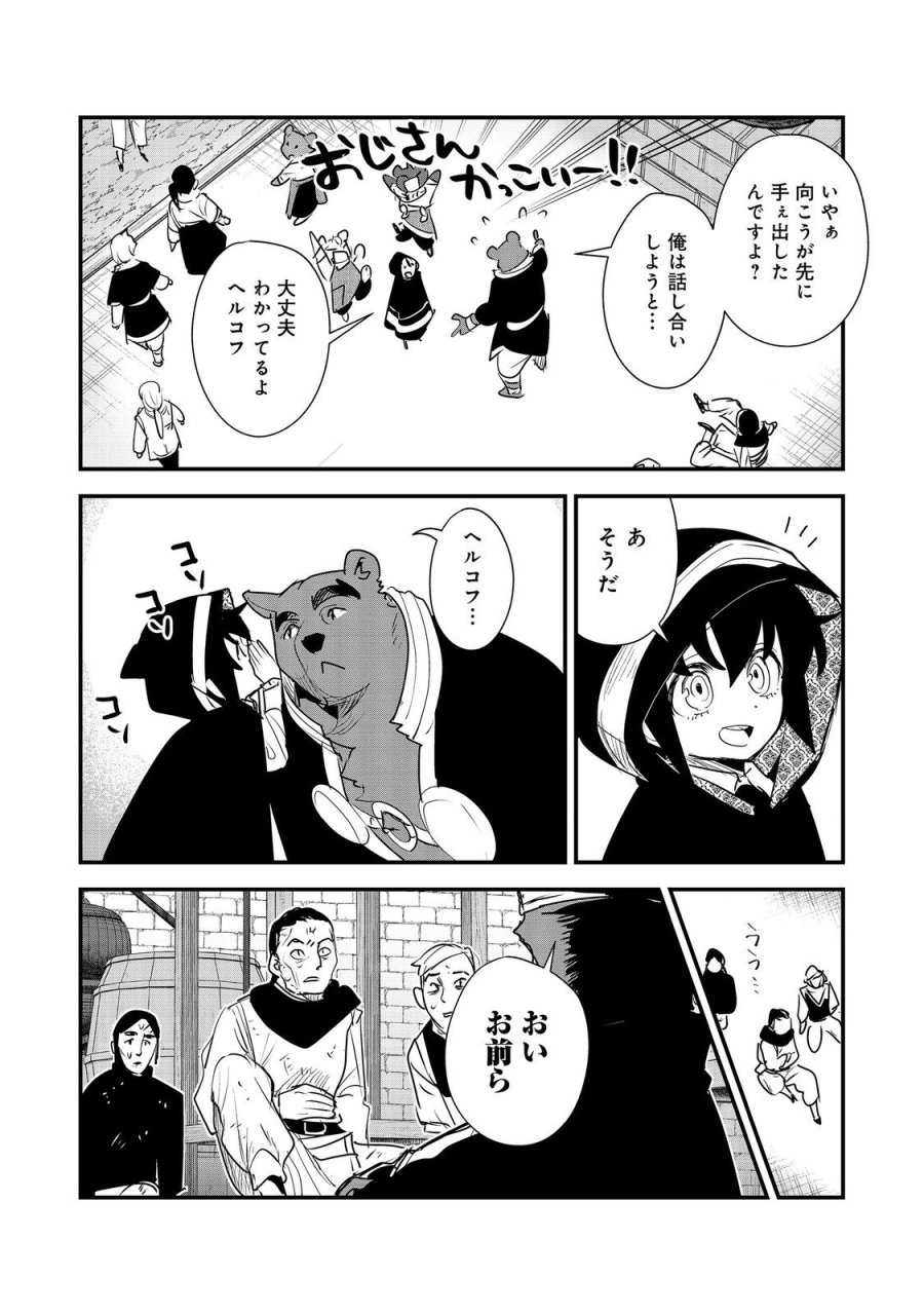 不遇皇子は天才錬金術師～皇帝なんて柄じゃないので弟妹を可愛がりたい～@COMIC 第18話 - Trang 14
