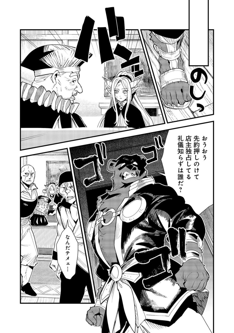 不遇皇子は天才錬金術師～皇帝なんて柄じゃないので弟妹を可愛がりたい～@COMIC 第18話 - Trang 17