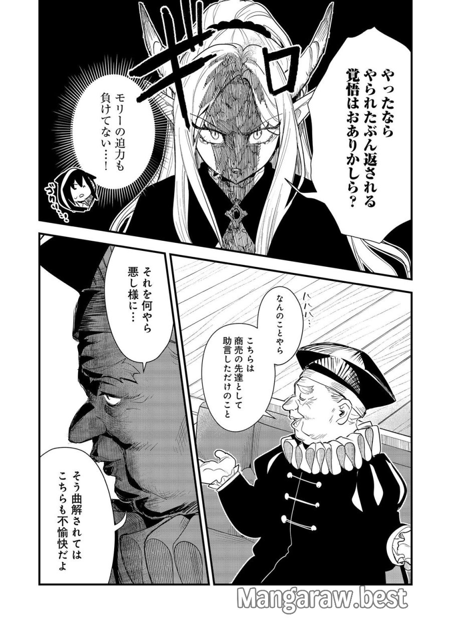 不遇皇子は天才錬金術師～皇帝なんて柄じゃないので弟妹を可愛がりたい～@COMIC 第18話 - Trang 19