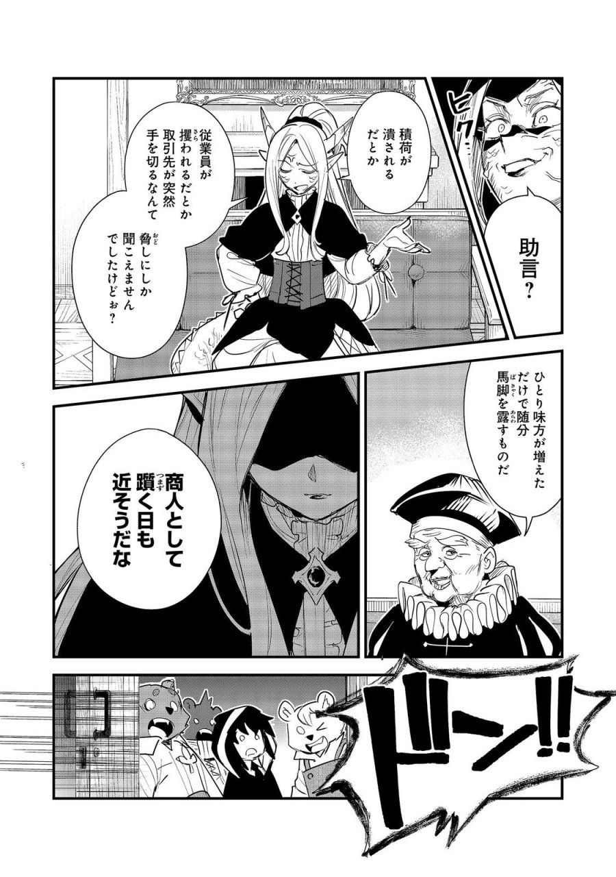 不遇皇子は天才錬金術師～皇帝なんて柄じゃないので弟妹を可愛がりたい～@COMIC 第18話 - Trang 20