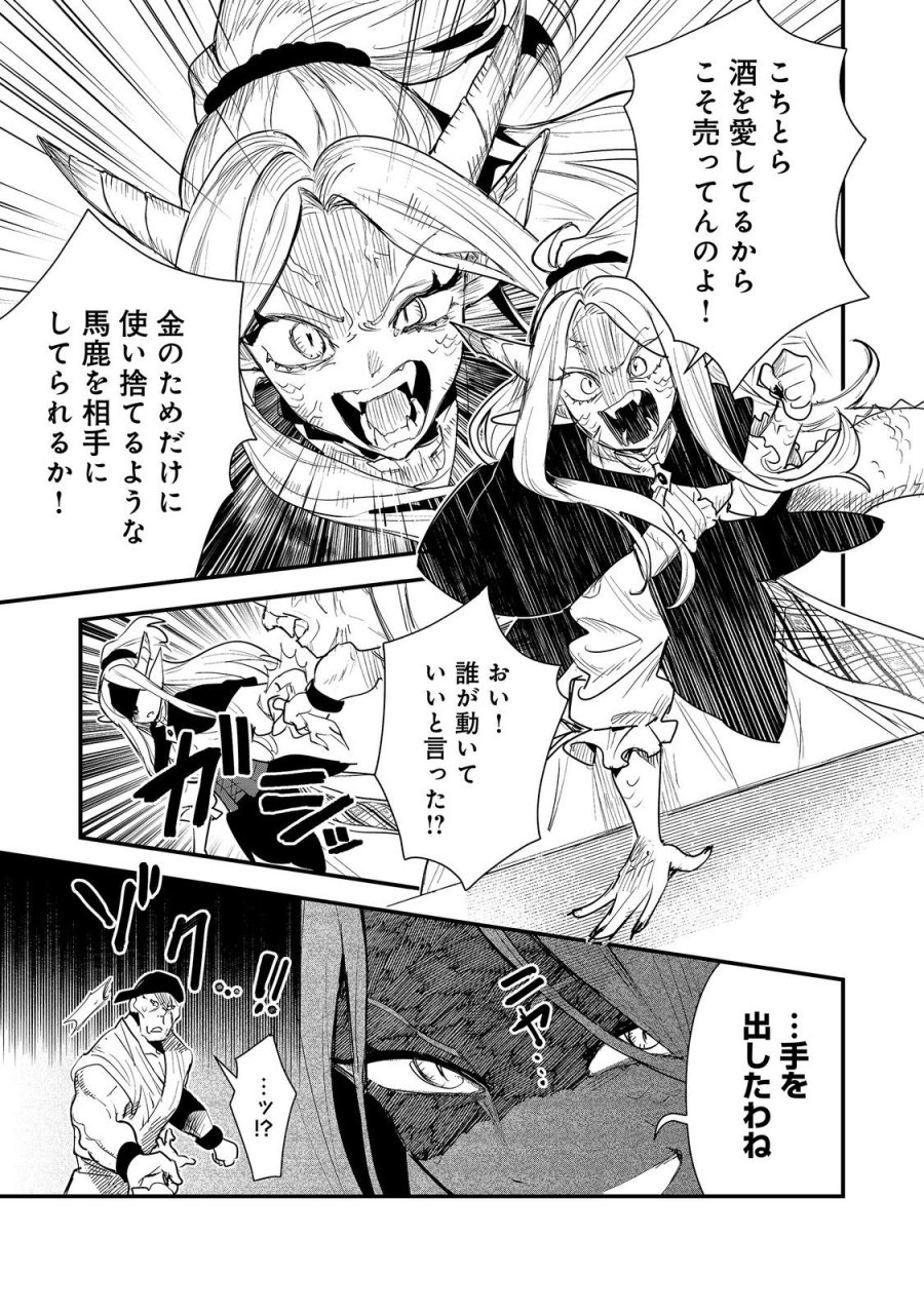 不遇皇子は天才錬金術師～皇帝なんて柄じゃないので弟妹を可愛がりたい～@COMIC 第18話 - Trang 21
