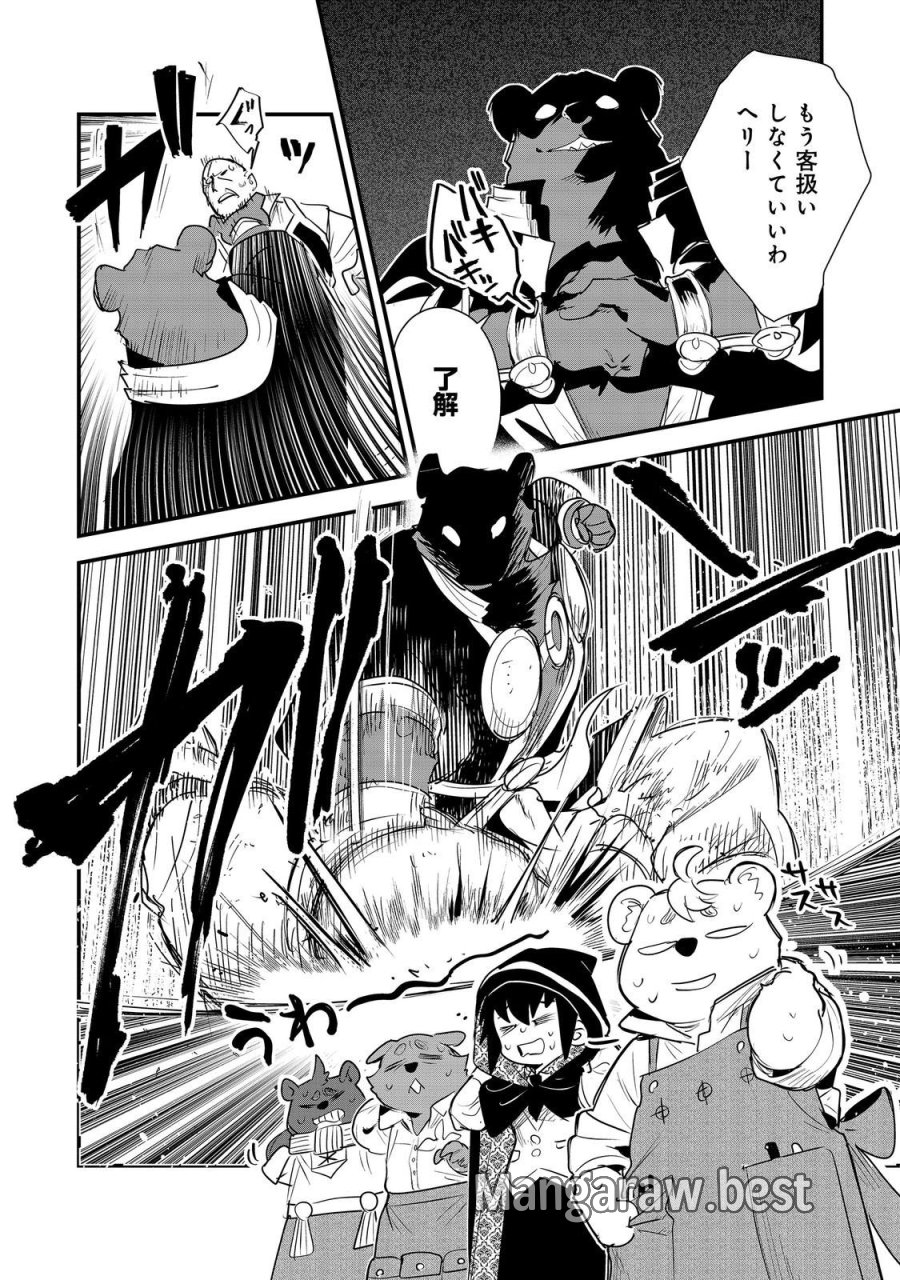 不遇皇子は天才錬金術師～皇帝なんて柄じゃないので弟妹を可愛がりたい～@COMIC 第18話 - Trang 22