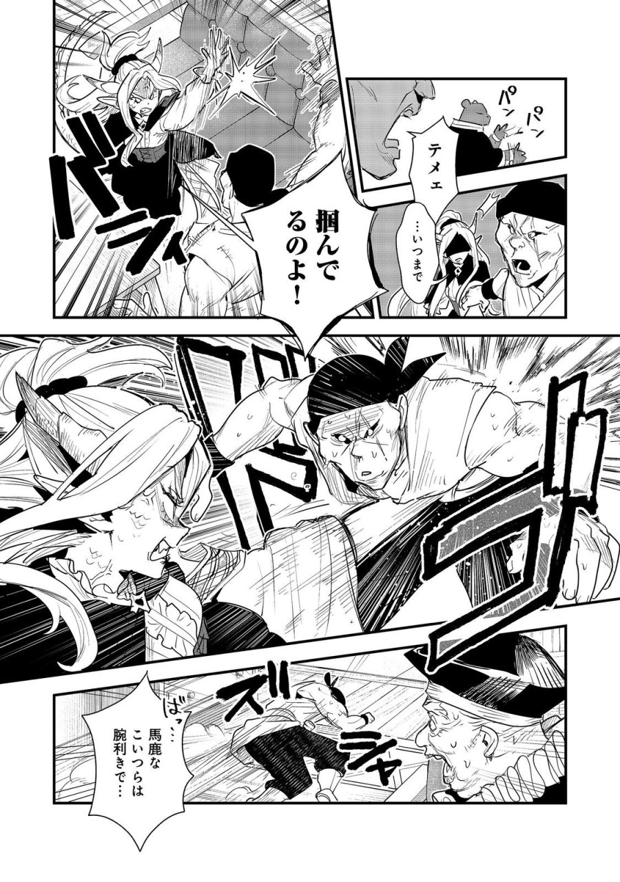 不遇皇子は天才錬金術師～皇帝なんて柄じゃないので弟妹を可愛がりたい～@COMIC 第18話 - Trang 23