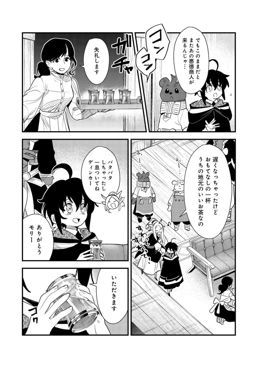 不遇皇子は天才錬金術師～皇帝なんて柄じゃないので弟妹を可愛がりたい～@COMIC 第18話 - Trang 27