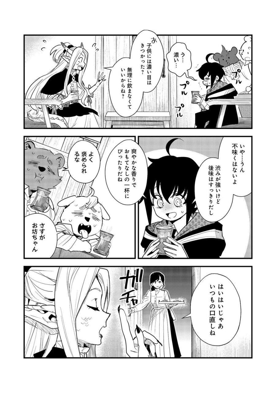 不遇皇子は天才錬金術師～皇帝なんて柄じゃないので弟妹を可愛がりたい～@COMIC 第18話 - Trang 28