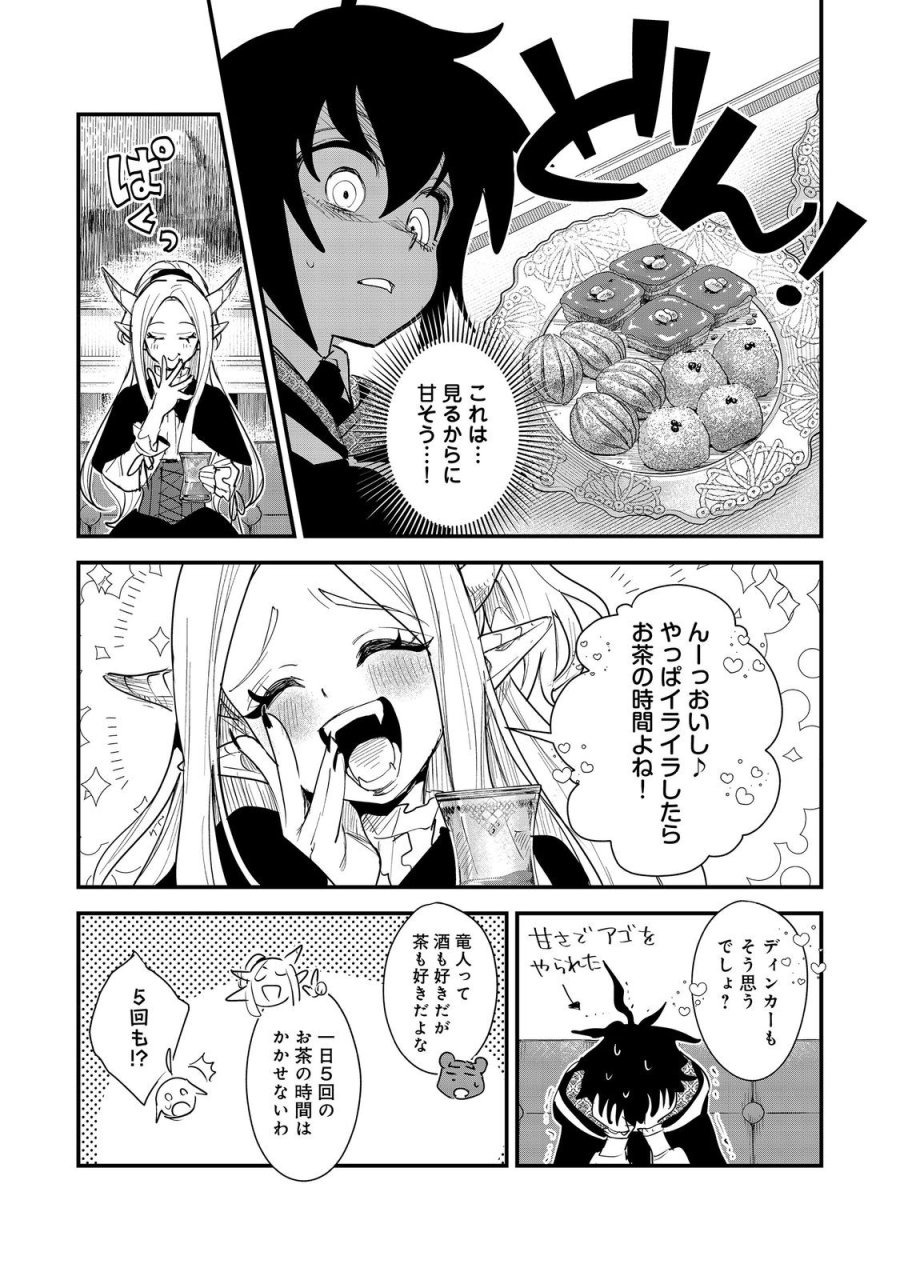 不遇皇子は天才錬金術師～皇帝なんて柄じゃないので弟妹を可愛がりたい～@COMIC 第18話 - Trang 29
