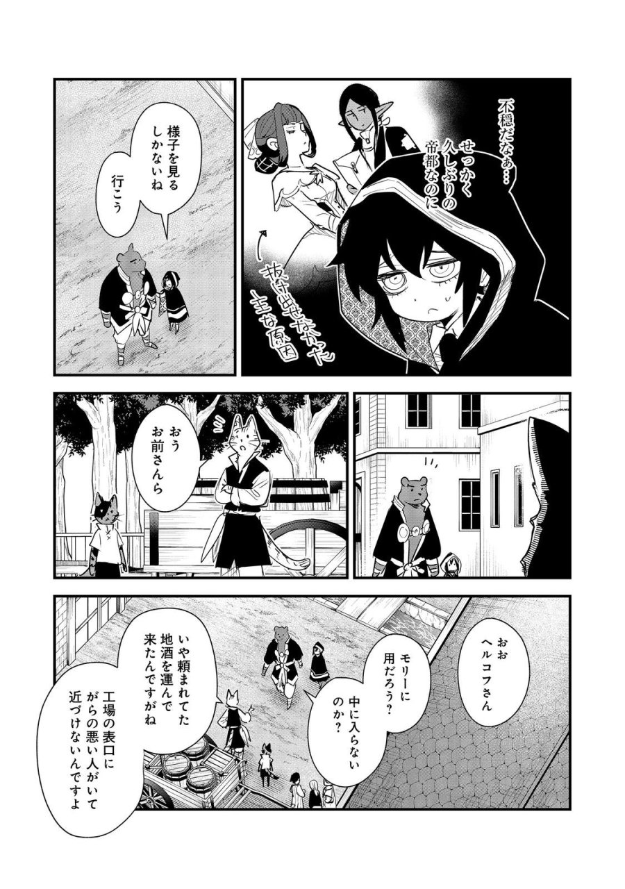 不遇皇子は天才錬金術師～皇帝なんて柄じゃないので弟妹を可愛がりたい～@COMIC 第18話 - Trang 3