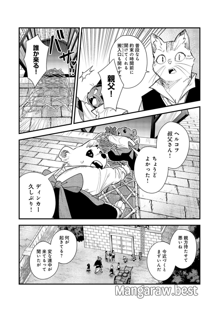 不遇皇子は天才錬金術師～皇帝なんて柄じゃないので弟妹を可愛がりたい～@COMIC 第18話 - Trang 4