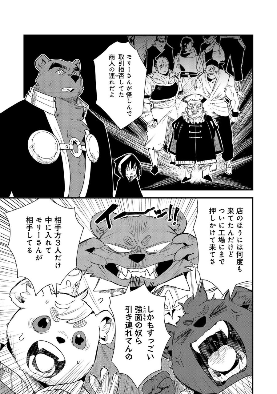 不遇皇子は天才錬金術師～皇帝なんて柄じゃないので弟妹を可愛がりたい～@COMIC 第18話 - Trang 5