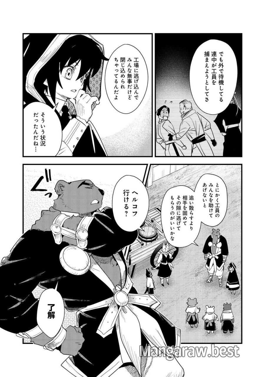 不遇皇子は天才錬金術師～皇帝なんて柄じゃないので弟妹を可愛がりたい～@COMIC 第18話 - Trang 6