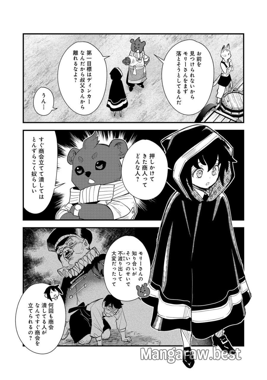 不遇皇子は天才錬金術師～皇帝なんて柄じゃないので弟妹を可愛がりたい～@COMIC 第18話 - Trang 9