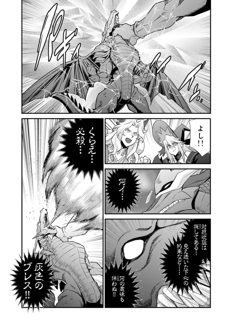 異世界で土地を買って農場を作ろう 第71話 - Trang 12