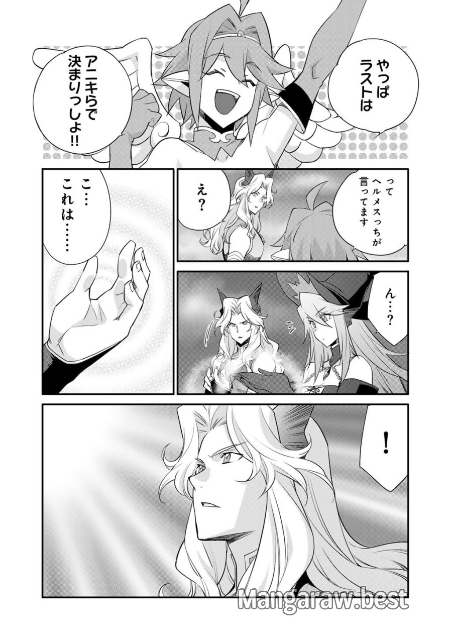 異世界で土地を買って農場を作ろう 第71話 - Trang 16