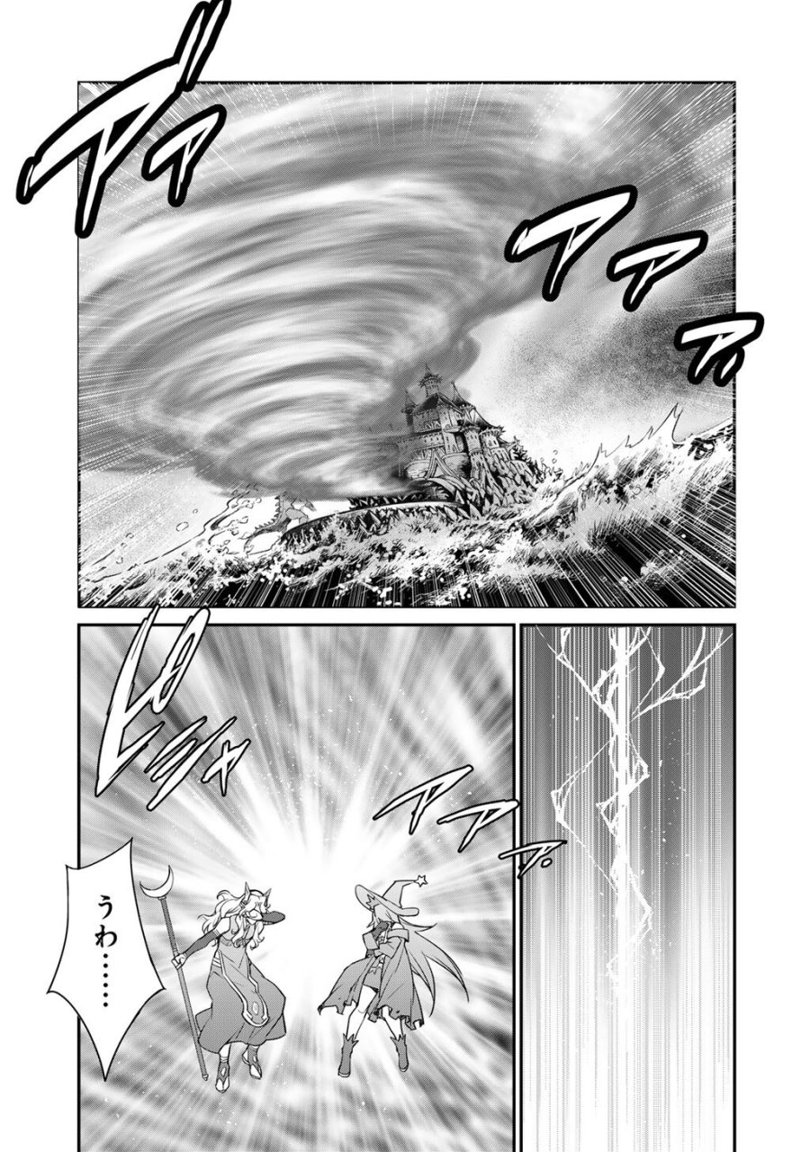 異世界で土地を買って農場を作ろう 第71話 - Trang 17