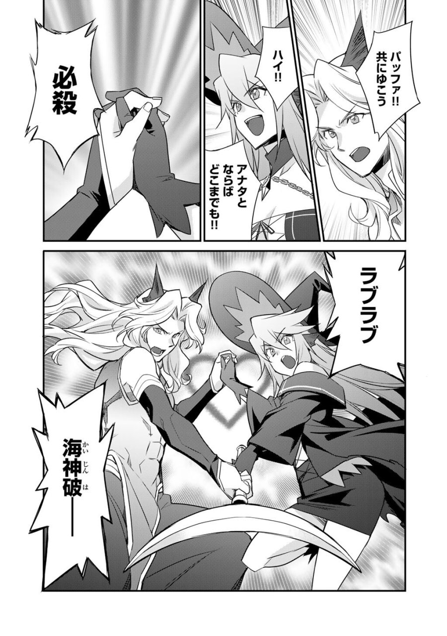 異世界で土地を買って農場を作ろう 第71話 - Trang 19