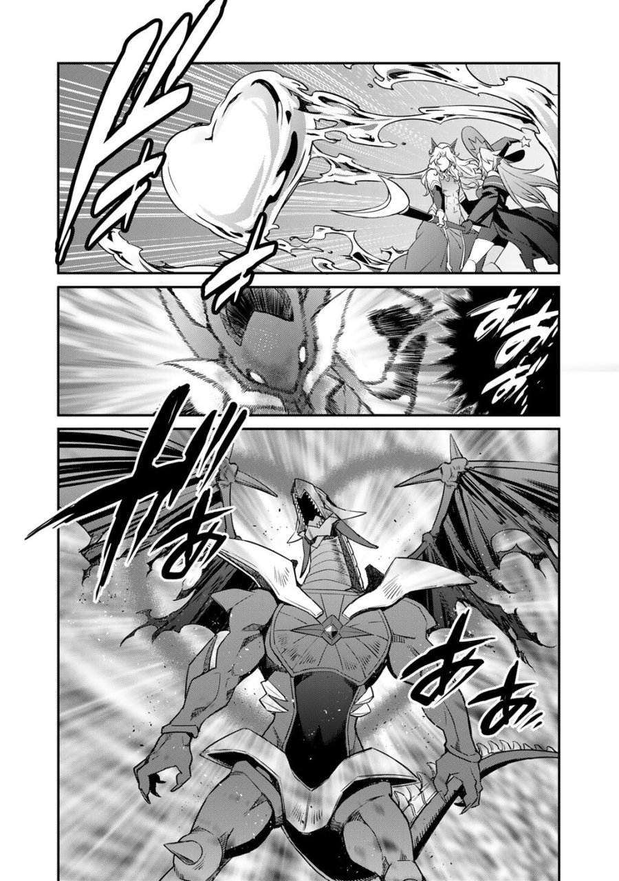 異世界で土地を買って農場を作ろう 第71話 - Trang 20