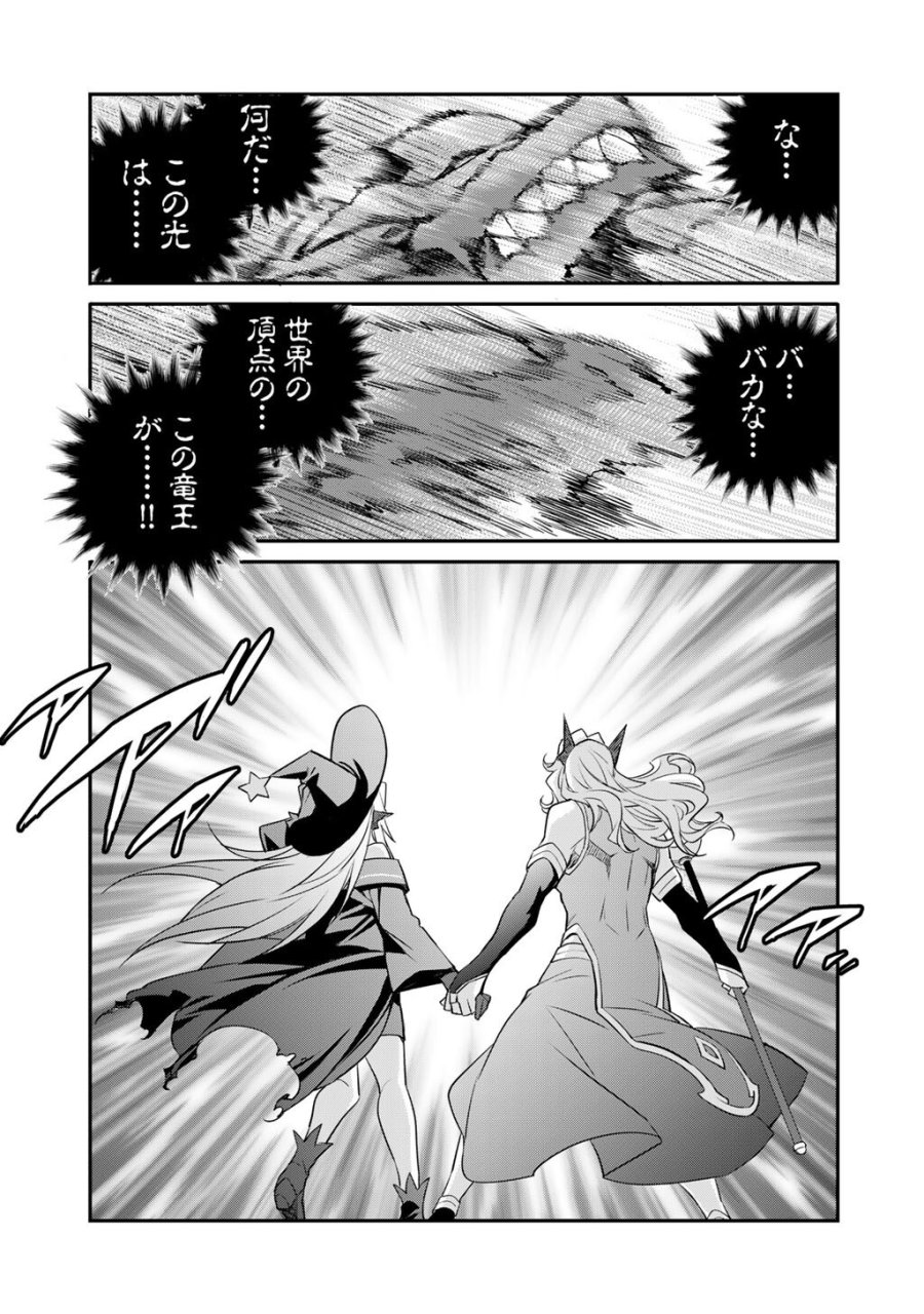 異世界で土地を買って農場を作ろう 第71話 - Trang 21