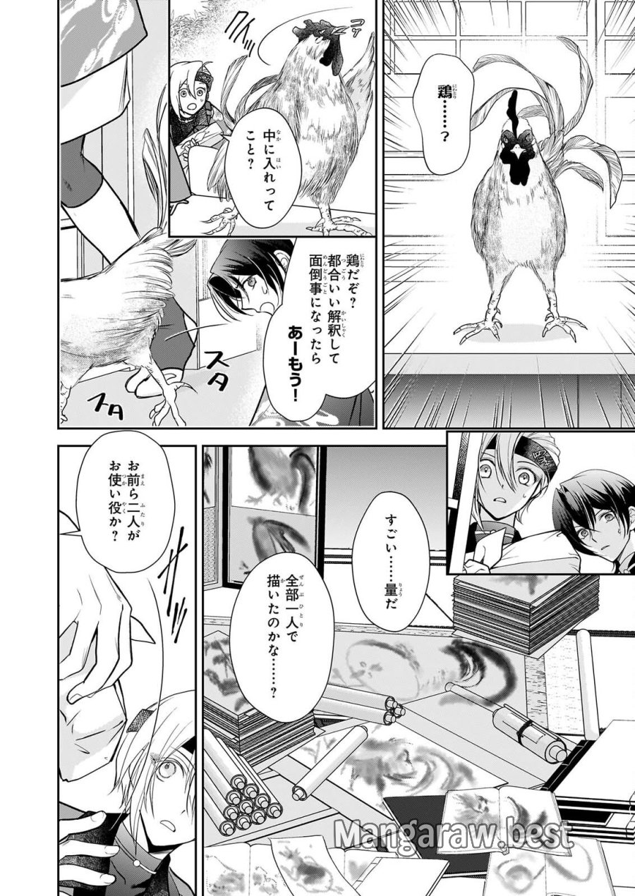 富嶽百景グラフィアトル 第9話 - Page 18
