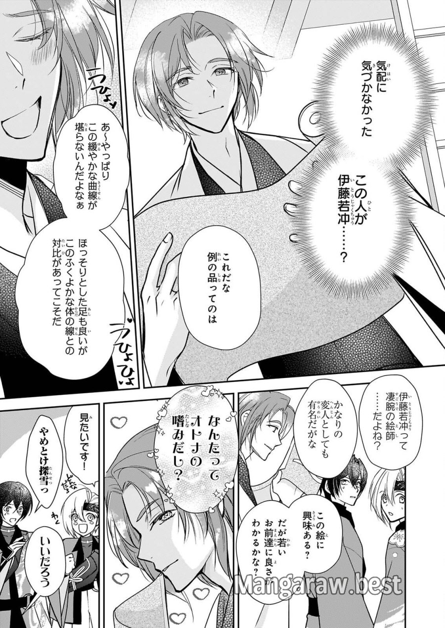 富嶽百景グラフィアトル 第9話 - Page 19