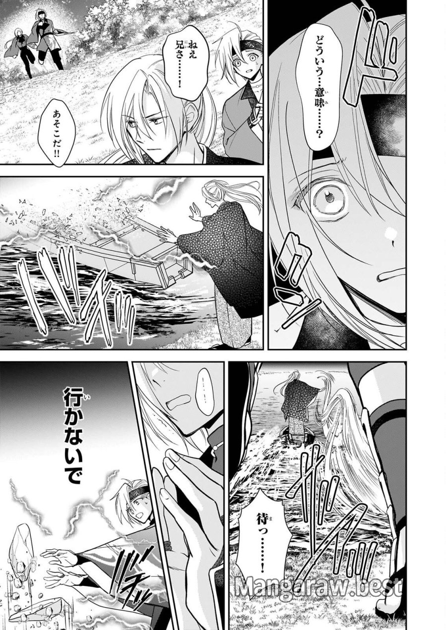 富嶽百景グラフィアトル 第9話 - Page 3