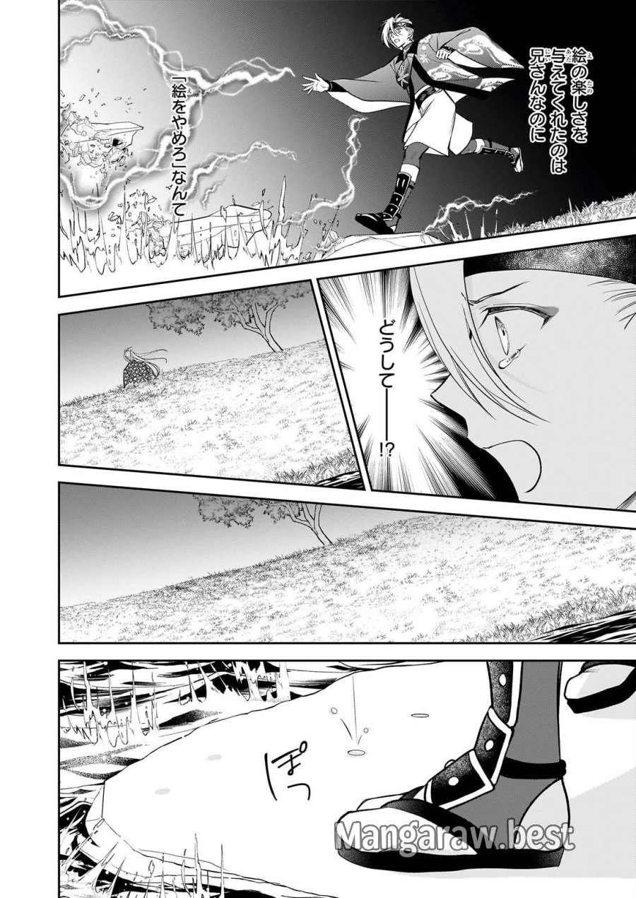 富嶽百景グラフィアトル 第9話 - Page 4