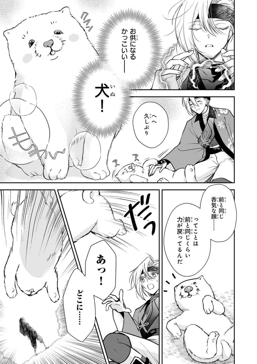 富嶽百景グラフィアトル 第10話 - Page 15