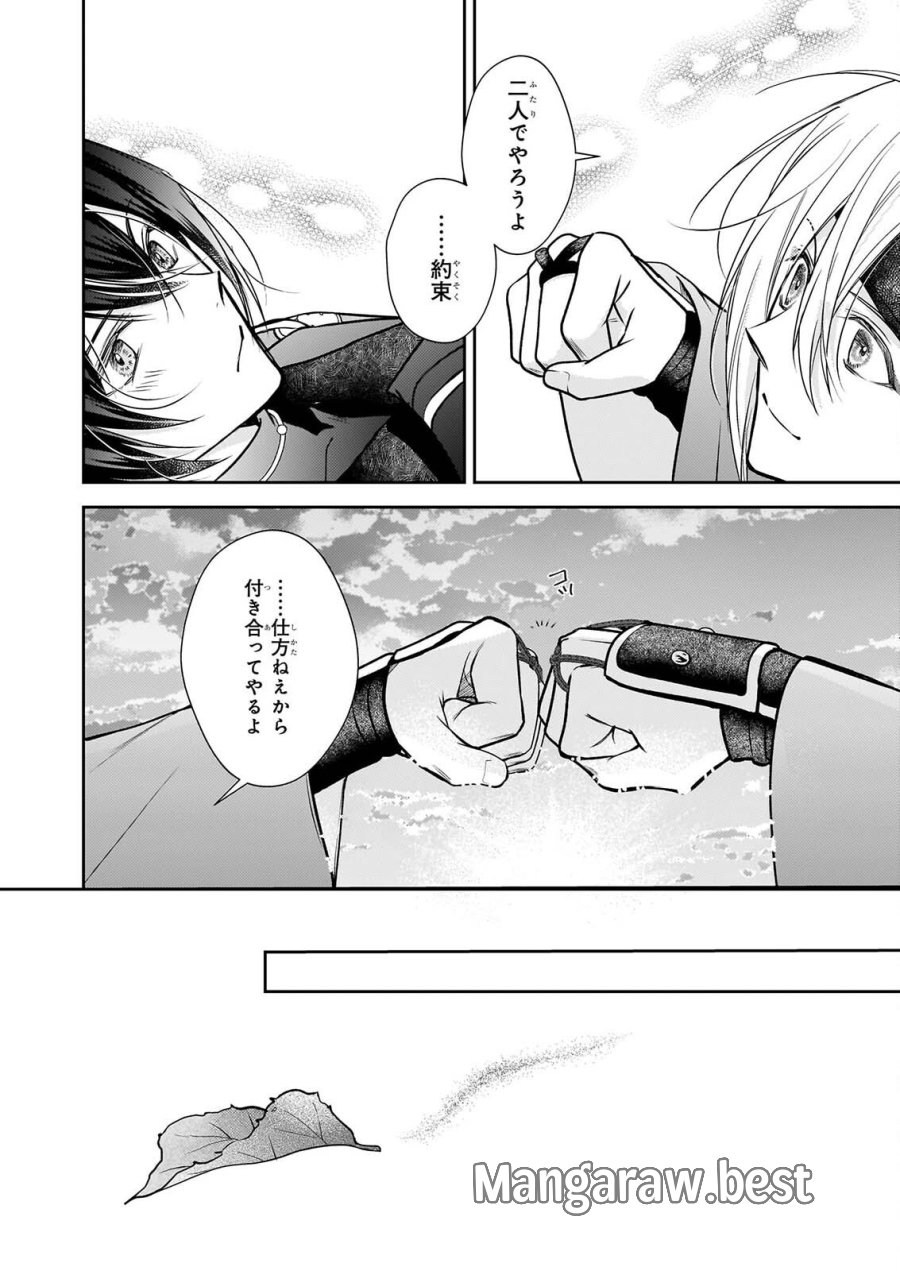 富嶽百景グラフィアトル 第10話 - Page 20