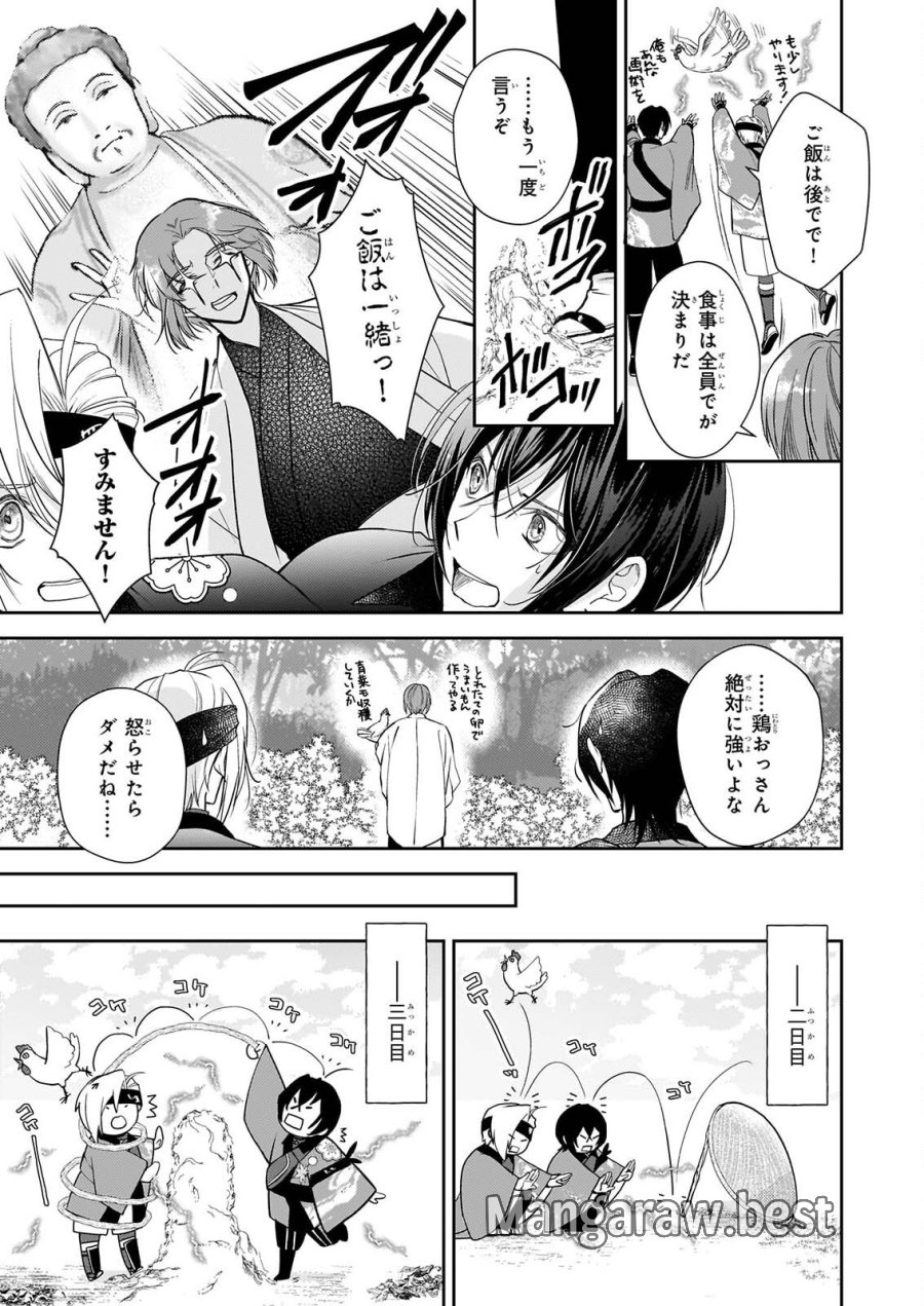 富嶽百景グラフィアトル 第10話 - Page 3