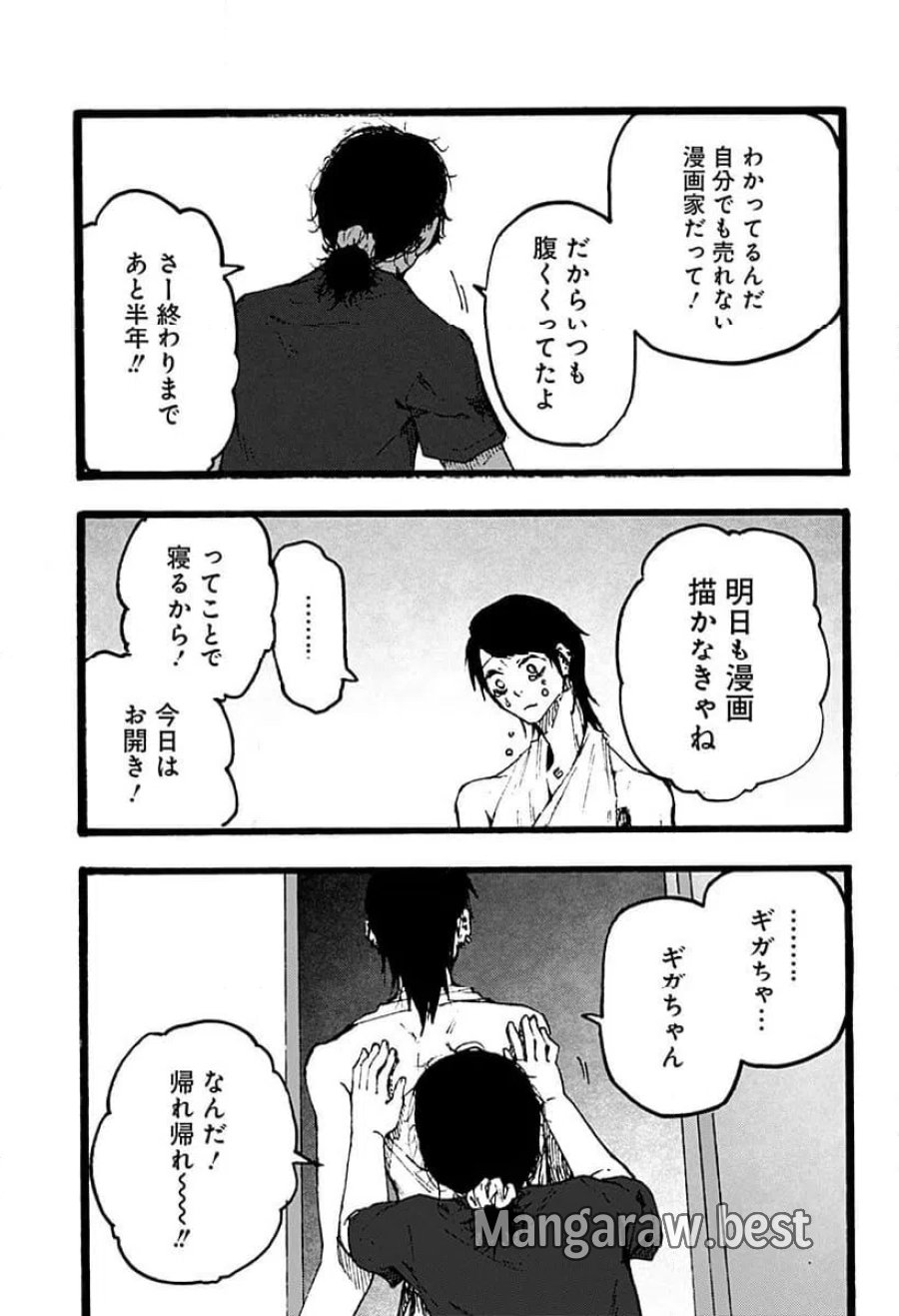 クロヌマという男 第5話 - Trang 13