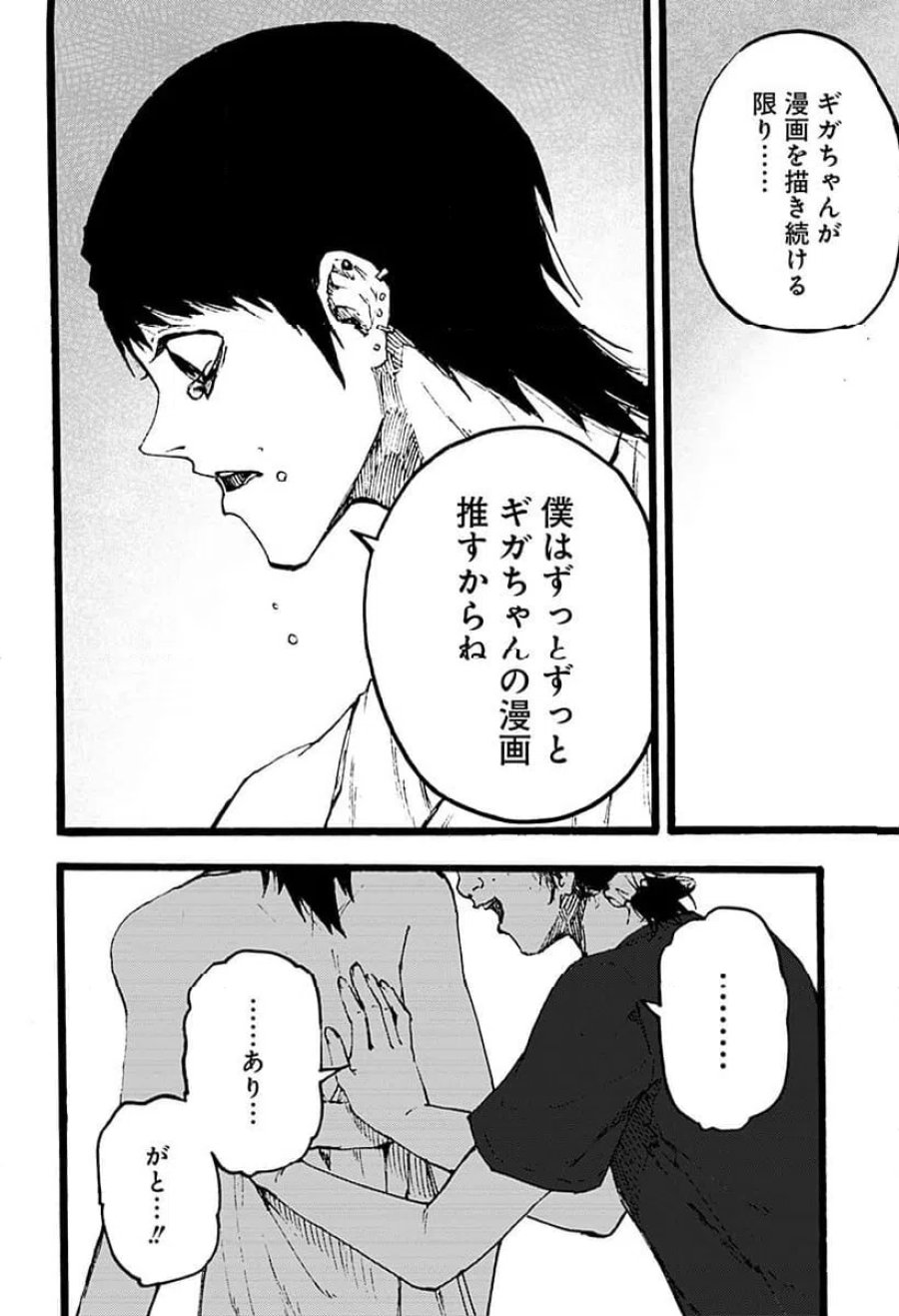 クロヌマという男 第5話 - Trang 14