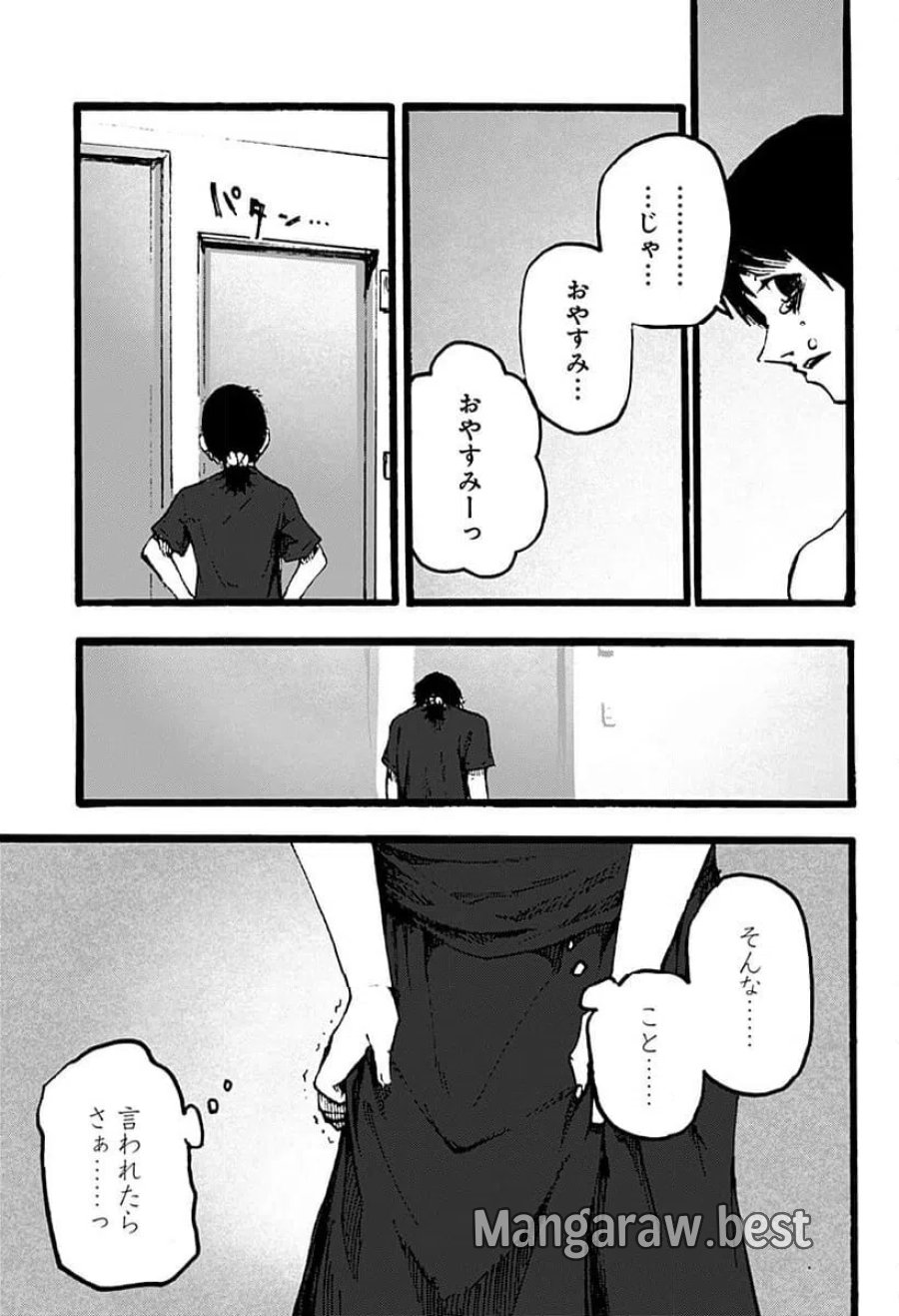 クロヌマという男 第5話 - Trang 15