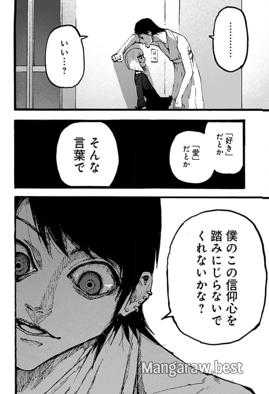 クロヌマという男 第5話 - Trang 2