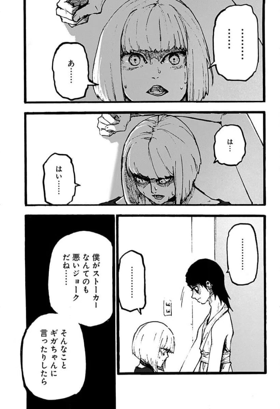 クロヌマという男 第5話 - Trang 3