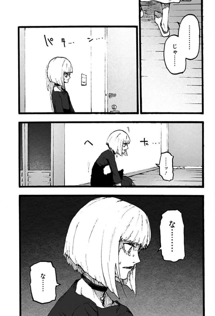 クロヌマという男 第5話 - Trang 5