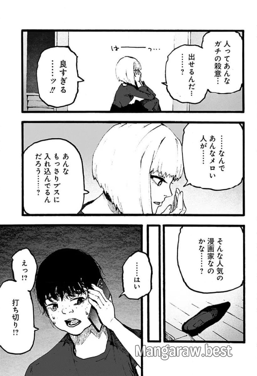 クロヌマという男 第5話 - Trang 7