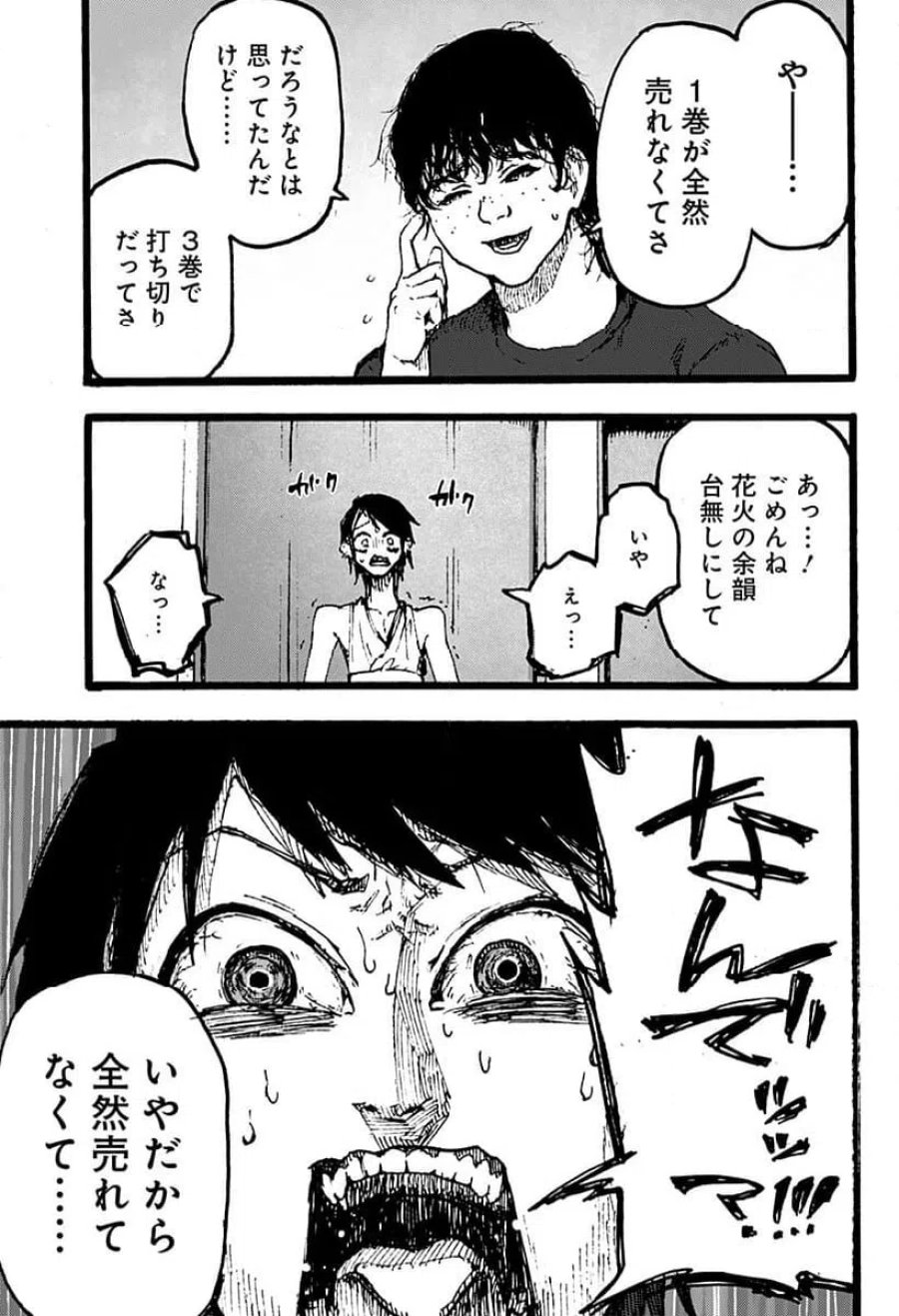 クロヌマという男 第5話 - Trang 9