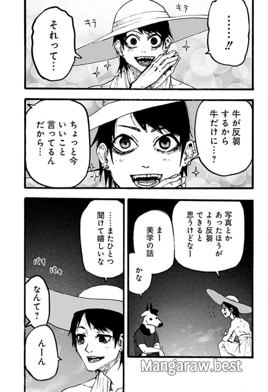 クロヌマという男 第3話 - Trang 13