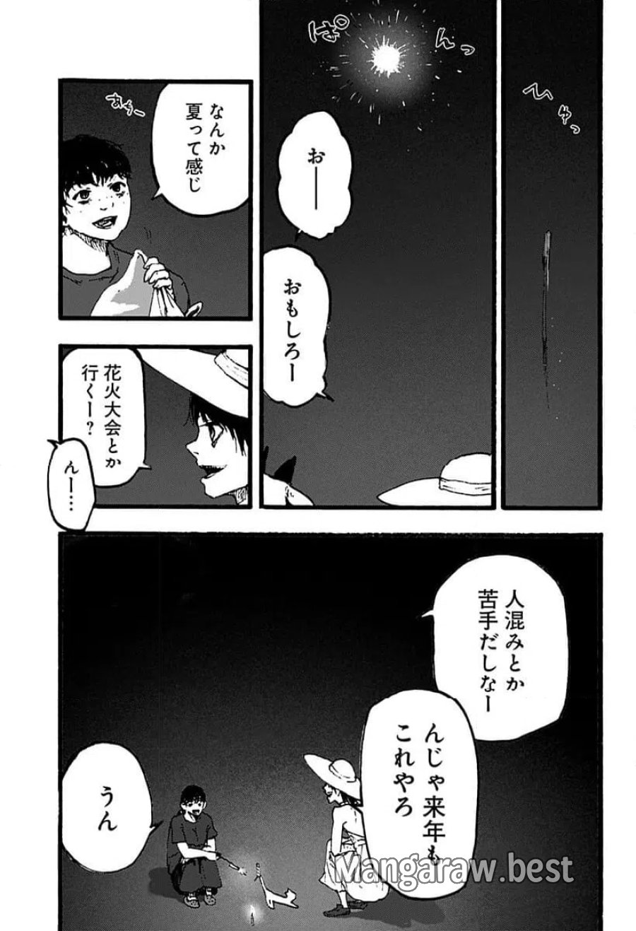 クロヌマという男 第3話 - Trang 15