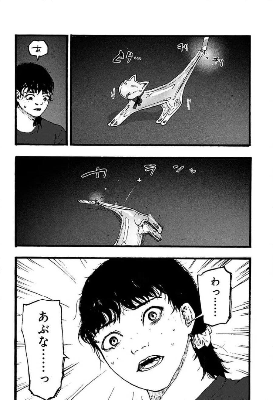 クロヌマという男 第3話 - Trang 16